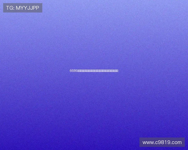 6686平台合法吗全面解析其运营资质安全性与用户风险评估指南 6686平台合法吗全面解析其运营资质安全性与用户风险评估指南