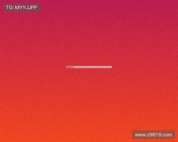 2026年全球体育赛事直播平台综合实力排行榜前十权威推荐指南 2026年全球体育赛事直播平台综合实力排行榜前十权威推荐指南