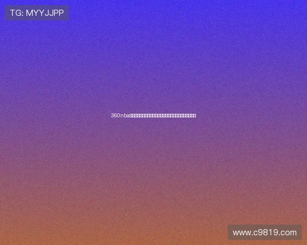 360nba免费直播视频免费观看,畅享高清赛事,实时跟踪篮球动态 360nba免费直播视频免费观看,畅享高清赛事,实时跟踪篮球动态